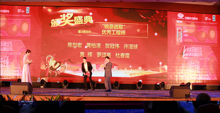 1514999643123720.jpg 优秀工程师.jpg